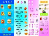 人教版数学四年级下册-01四则运算-03括号-课件06