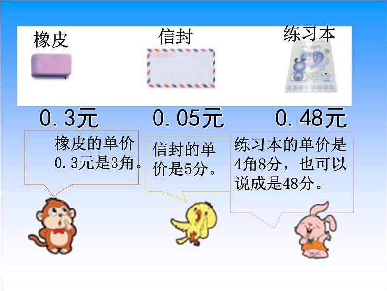 人教版数学四年级下册-04小数的意义和性质-01小数的意义和读写法-课件0802