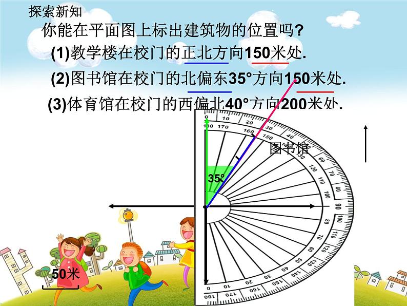 人教版数学四年级下册-02观察物体（二）-课件05第3页