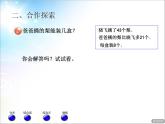 人教版数学四年级下册-01四则运算-03括号-课件03