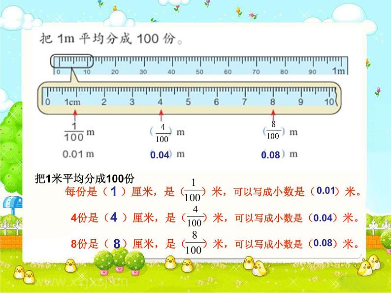 人教版数学四年级下册-04小数的意义和性质-01小数的意义和读写法-课件01第8页