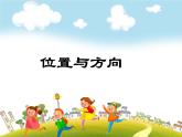 人教版数学四年级下册-02观察物体（二）-课件08