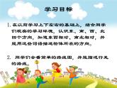 人教版数学四年级下册-02观察物体（二）-课件08
