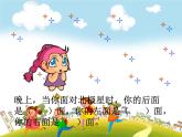 人教版数学四年级下册-02观察物体（二）-课件08