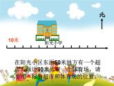 人教版数学四年级下册-02观察物体（二）-课件08