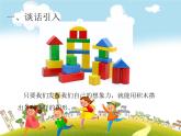 人教版数学四年级下册-02观察物体（二）-课件03