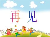 人教版数学四年级下册-02观察物体（二）-课件03
