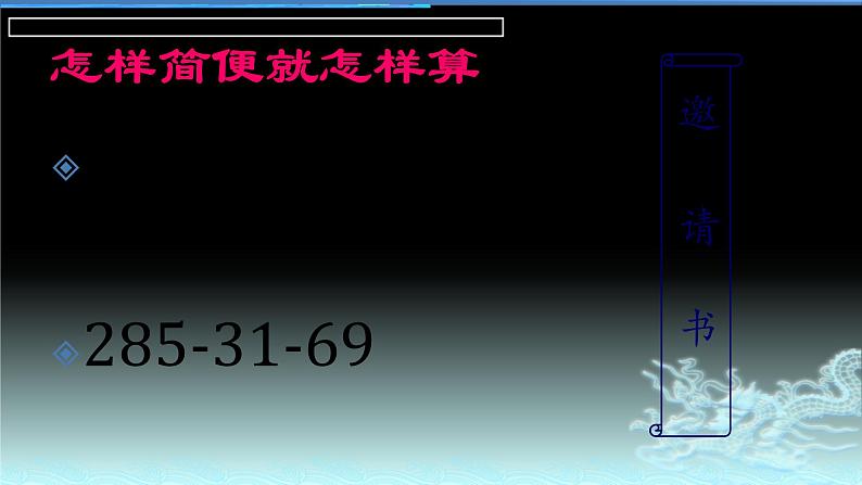 人教版数学四年级下册-06小数的加法和减法-03整数加法运算定律推广到小数-课件04第4页