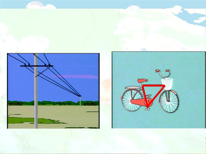 人教版数学四年级下册-05三角形-01三角形的特性-课件0107