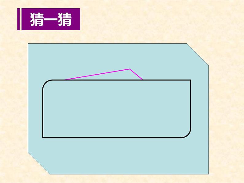 人教版数学四年级下册-05三角形-02三角形的分类-课件0103