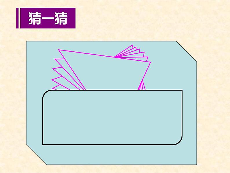 人教版数学四年级下册-05三角形-02三角形的分类-课件0105