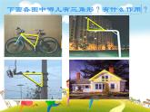 人教版数学四年级下册-05三角形-01三角形的特性-课件02
