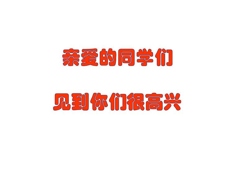 人教版数学四年级下册-05三角形-03三角形的内角和-课件0201