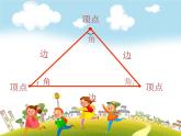 人教版数学四年级下册-05三角形-02三角形的分类-课件03