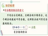 小学数学苏教版二年级下九 期末复习 数与运算（1）课件（16张PPT)