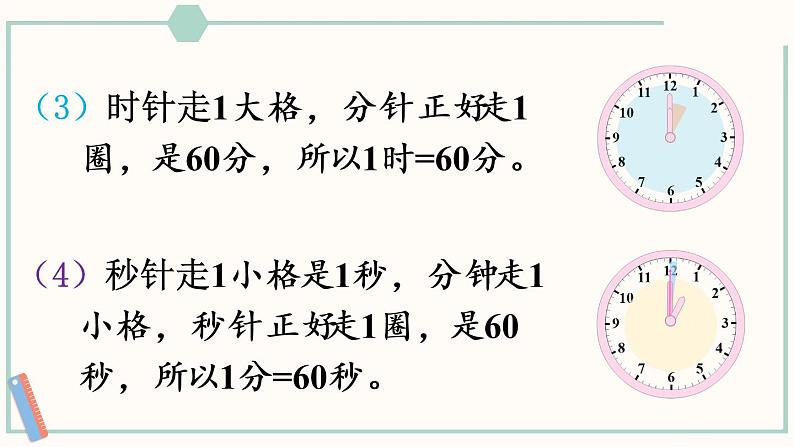 小学数学苏教版二年级下九 期末复习 数与运算（1）课件（16张PPT)07