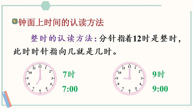 小学数学苏教版二年级下九 期末复习 数与运算（1）课件（16张PPT)08
