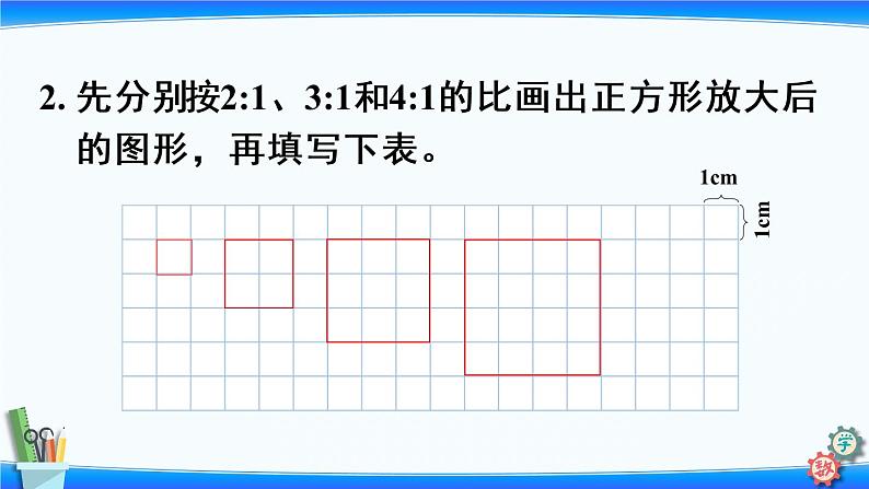 小学数学苏教版六年级下六 正比例和反比例 练习十  课件(共17张PPT)06