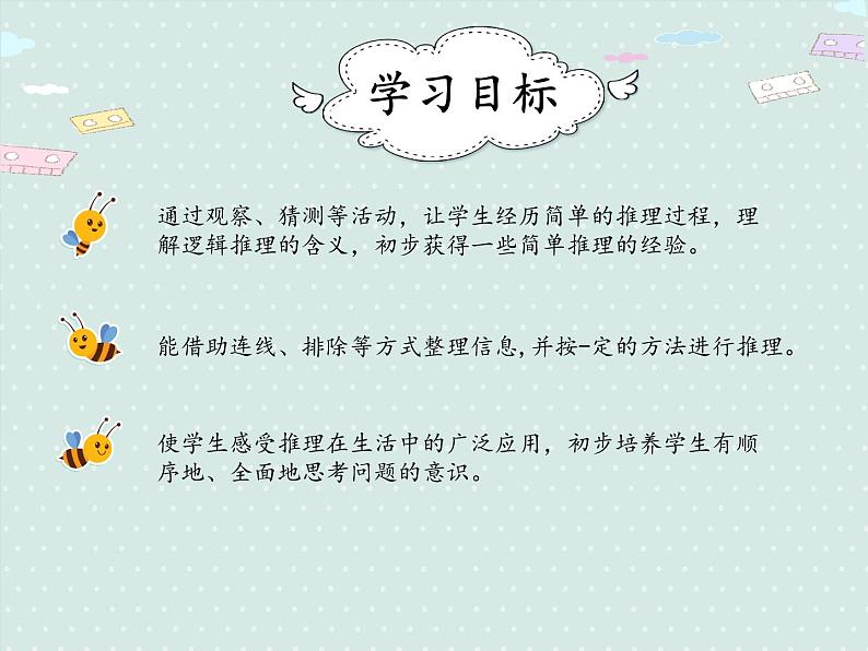 小学数学人教版二年级下8.2  克和千克 解决问题  课件(共15张PPT)第2页