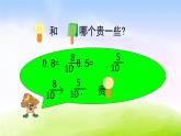 小学三年级下学期数学《比较小数的大小》PPT课件