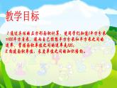 小学三年级下学期数学《面积单位间的进率》PPT课件