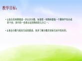 小学三年级下学期数学《认识几分之一》PPT课件