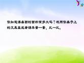 小学三年级下学期数学《面积单位》PPT课件