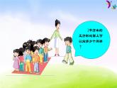 小学三年级下学期数学《面积单位》PPT课件