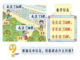 小学数学青岛版（六三制）一年级下5.1.1两位数加一位数(不进位)的口算方法课件（17张PPT)