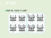 小学数学北师大版四年级下5.4  解方程（一）  课件(共13张PPT)
