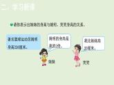 小学数学北师大版四年级下5.2  等量关系  课件(共13张PPT)