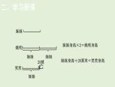 小学数学北师大版四年级下5.2  等量关系  课件(共13张PPT)