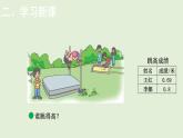 小学数学北师大版四年级下1.4  比大小  课件(共15张PPT)