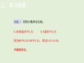 小学数学北师大版四年级下1.4  比大小  课件(共15张PPT)