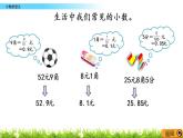 西师大版四年级下册数学 第五单元 《小数的意义》 PPT课件+同步练习（含答案）