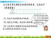 西師大版四年級下冊數(shù)學 第八單元 《平均數(shù)》第2課時  PPT課件+同步練習（含答案）