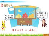 西師大版四年級下冊數(shù)學 第八單元 《平均數(shù)》第1課時  PPT課件+同步練習（含答案）