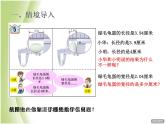 人教版数学四年级下册-04小数的意义和性质-05小数的近似数-课件05