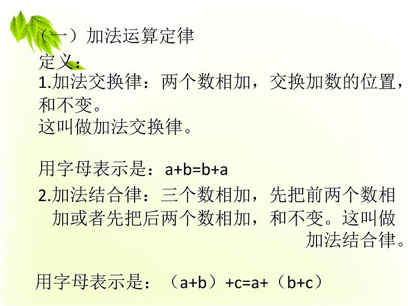 人教版数学四年级下册-04小数的意义和性质-06解决问题-课件09第3页