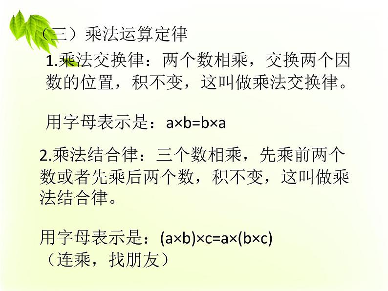 人教版数学四年级下册-04小数的意义和性质-06解决问题-课件09第6页