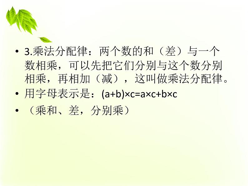 人教版数学四年级下册-04小数的意义和性质-06解决问题-课件09第7页