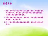 苏教版三年级下册数学《面积的计算》课件PPT