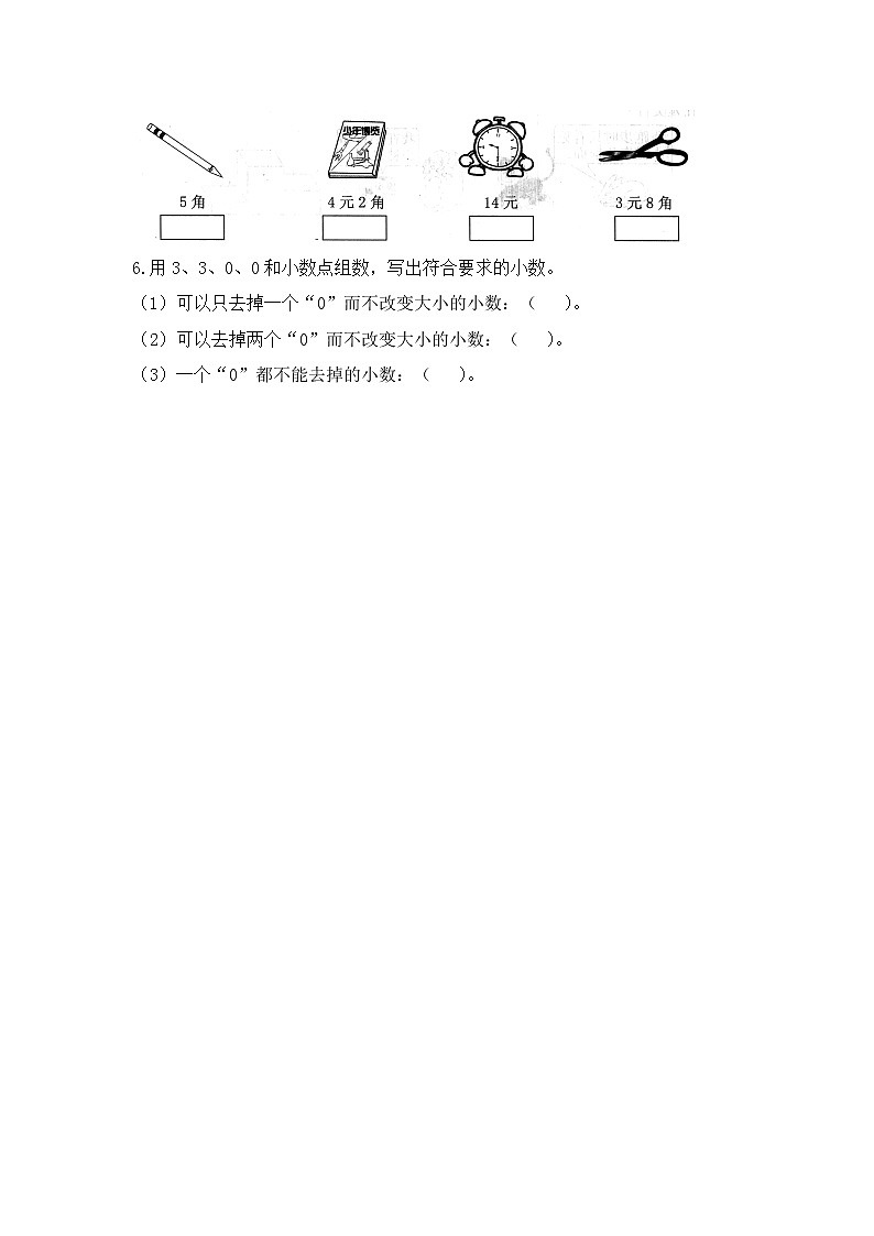 人教版数学四年级下册-04小数的意义和性质-02小数的性质和大小比较-随堂测试习题0402