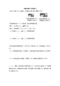 小学数学人教版四年级下册括号优秀课后测评