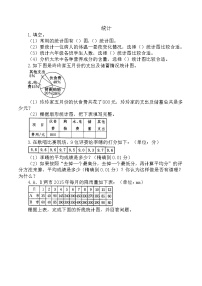 人教版六年级下册3 统计与概率公开课教案及反思