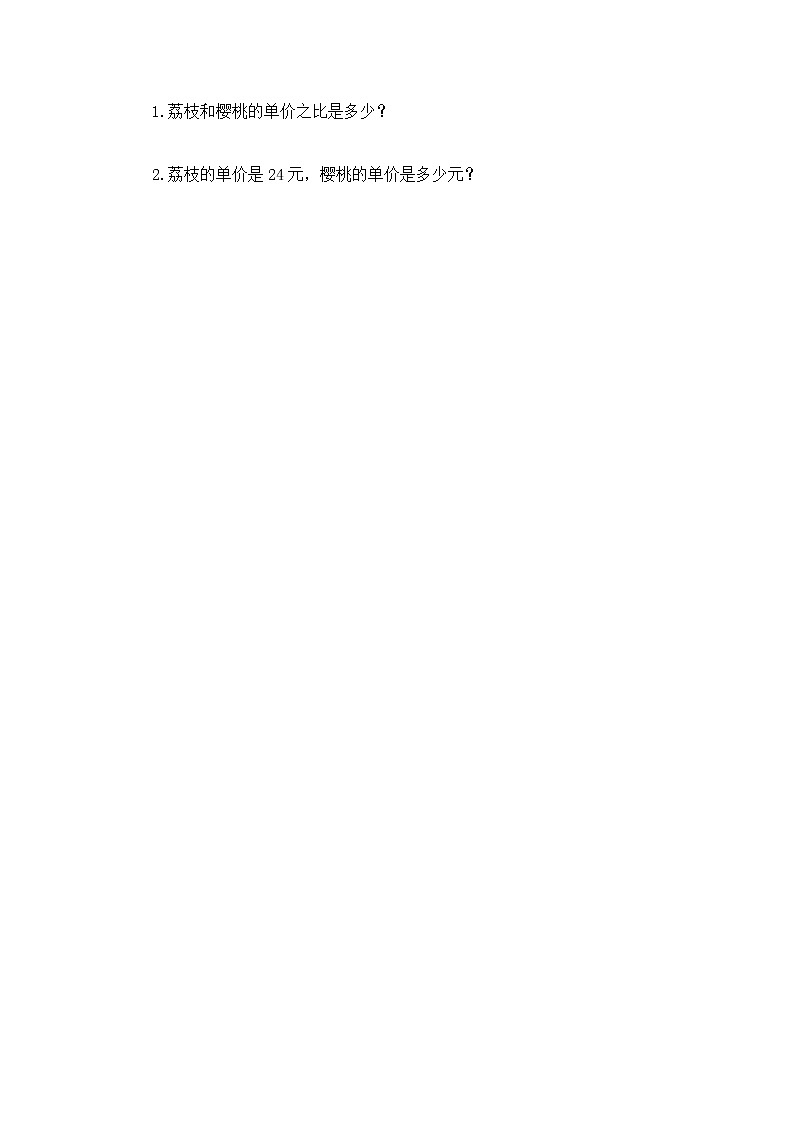 人教版数学六年级下册-05比例-01比例的意义和基本性质-随堂测试习题03教案02