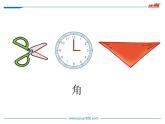 北师大版数学二年级下册-07六 认识图形-01认识角-课件01