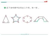 北师大版数学二年级下册-07六 认识图形-01认识角-课件01