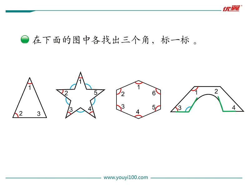 北师大版数学二年级下册-07六 认识图形-01认识角-课件0104