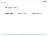 北师大版数学二年级下册-06五 加与减-03十年的变化-课件01